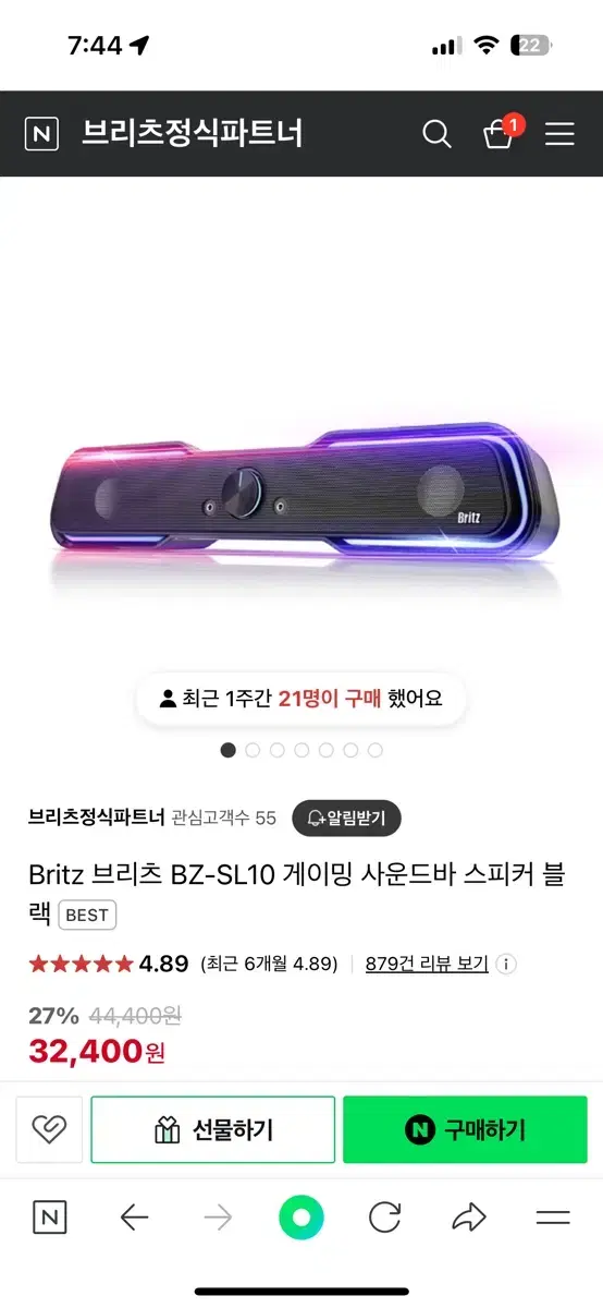 브리츠 스피커